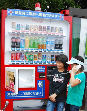 Vending Machines Goes Big Brother in Japan