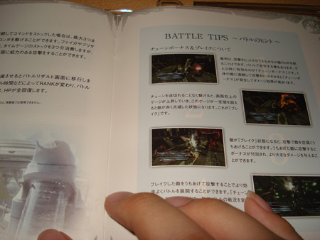 [PS3 Demo] Final Fantasy VII Advent Children Complete & FFXIII?!