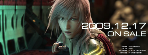 Final Fantasy XIII Japanese Release Date