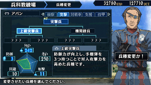 Valkyria Chronicles 2 - Character Info Screen