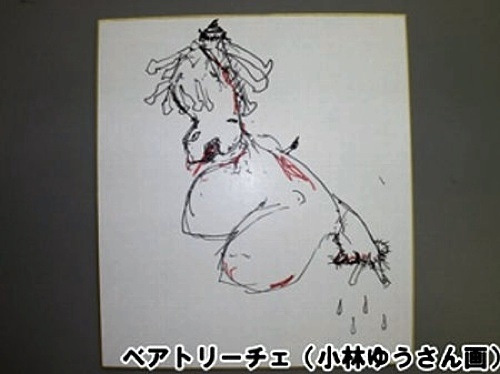 Yu Kobayashi Horrible Drawing of Beatrice!?