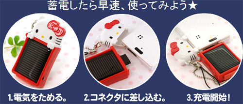 Charge Your Phone With This Hello Kitty Solar Charger!