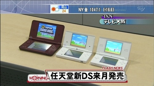 Nintendo: 3 DS Comparison