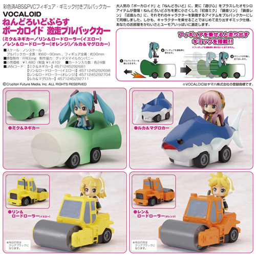 Nendoroid Plus: Vocaloid Pull-back Cars