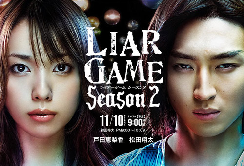 Liar Game