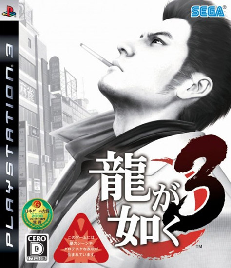 Yakuza 3 Heading West, Finally!