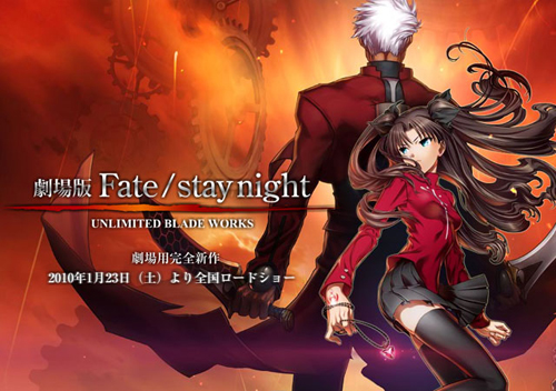 Fate/Stay Night Unlimited Blade Works