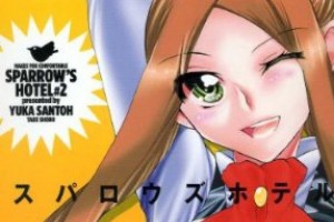 Sparrow’s Hotel Anime Adaptation Confirmed