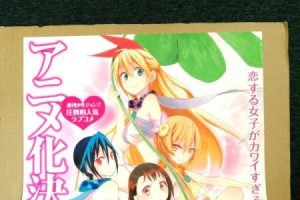 Poster Reveals Nisekoi Anime Adaptation