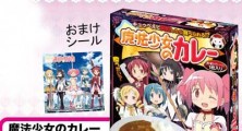 Madoka Magica-Themed Ramen And Curry For Consumption Or Collection?