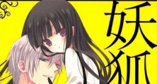 Inu × Boku SS Manga Enters Final Arc