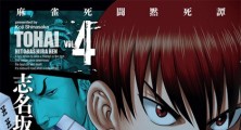 Screen Adaptation of Touhai Mahjong Manga Confirmed