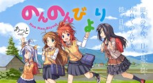 Manga Non Non Biyori Gets Anime
