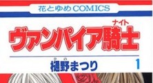 Vampire Knight Manga Ending in May