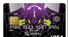 Evangelion Credit Cards