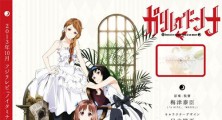 Galilei Donna to Air this October