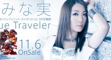 Infinite Stratos S2 OP “True Blue Traveler” PV Preview