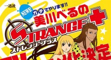 Manga Strange+ Gets Anime
