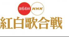 Kouhaku Uta Gassen: Nana Mizuki, T.M.Revolution, Linked Horizon Announced