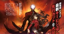 Fate/Stay Night Unlimited Blade Works Trailer!