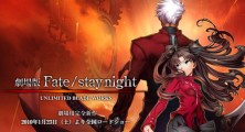 Fate/Stay Night Unlimited Blade Works 2nd Trailer
